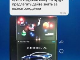 В "черную" пятницу из киевского автосалона угнали синий электромобиль Tesla