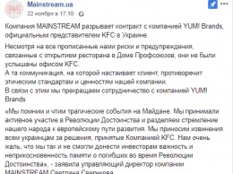 "Бросили клиента в кризис". Как украинские пиарщики открестились от KFC после скандала на Майдане