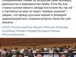 На Украине пытаются скрыть факт выступления крымского депутата в ООН
