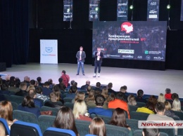 Рисковать и быть открытым: в Николаеве проходит конференция предпринимателей