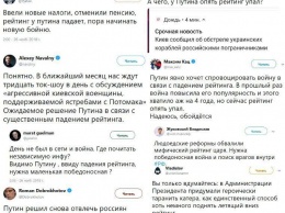 Российские либералы разродились идентичными постами о Путине