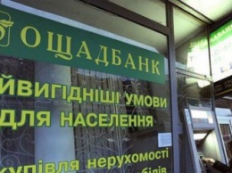 "Ощадбанк" отсудил у России 1,3 млрд долларов за крымские активы