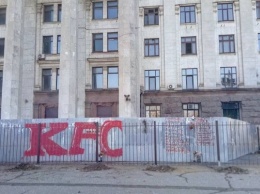На заборе Дома Профсоюзов нарисовали граффити с названием известного фастфуда (ФОТО)