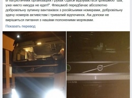 Одесские «автомайдановцы» воруют номера с российских транзитных фур