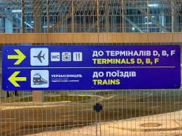 В аэропорту Борисполь почти достроили железнодорожную станцию