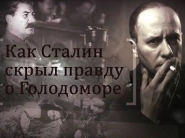 Как Сталину удалось скрыть Голодомор в Украине от всего мира