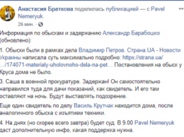 Блогера Барабошко задержали. Завтра утром ему вынесут подозрение