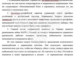 Порохоботы истерят из-за "докладной Путину" о ликвидации Украины