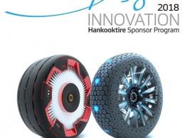 Hankook Tire привезла в Эссен новые футуристические шины