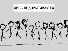 Что бы было, если бы все люди на Земле одновременно подпрыгнули? Отвечает ученый