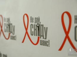 В Кривом Роге снизился уровень заболевания на ВИЧ-инфекцию