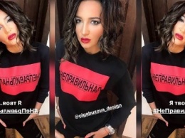 Ольга Бузова выпустила футболку с ошибкой в надписи