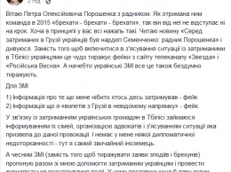 Нардеп Семенченко назвал советника президента чудом, а свое задержание в Грузии - фейком