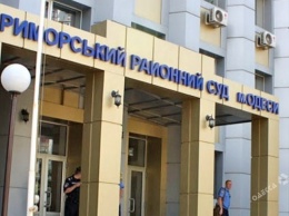 «Тупик коммунизма» в Приморском суде Одессы