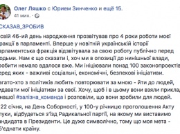 Названа дата, когда Олега Ляшко выдвинут кандидатом в президенты