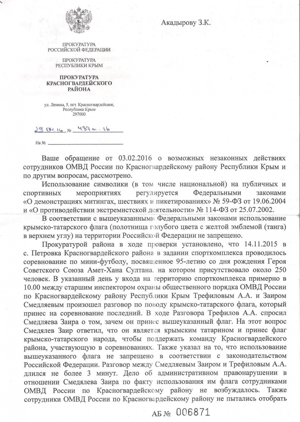 В соответствии с федеральными законами использование крымскотатарского флага на территории РФ не запрещено - оккупационная прокуратура (ДОКУМЕНТ)