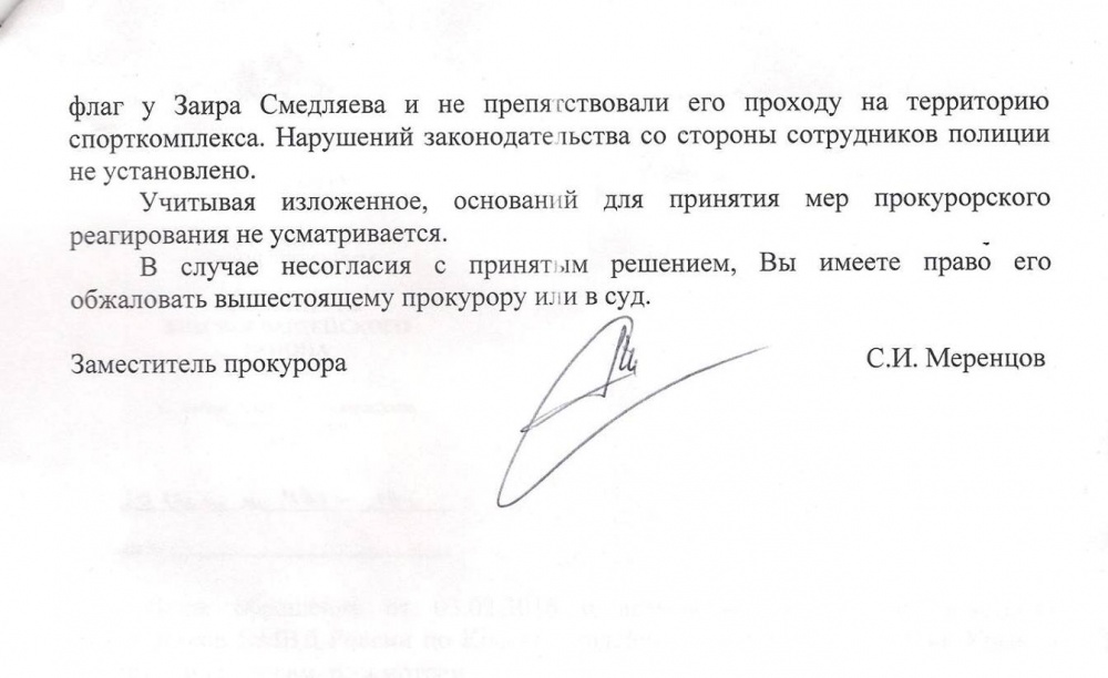 В соответствии с федеральными законами использование крымскотатарского флага на территории РФ не запрещено - оккупационная прокуратура (ДОКУМЕНТ)