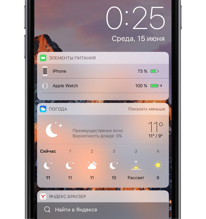 Время как на айфоне. Виджеты на айфон. Виджет iphone. Виджеты iphone. Виджеты на экране блокировки айфон.