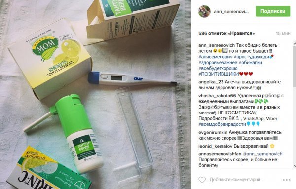 Анна Семенович призналась о своей болезни