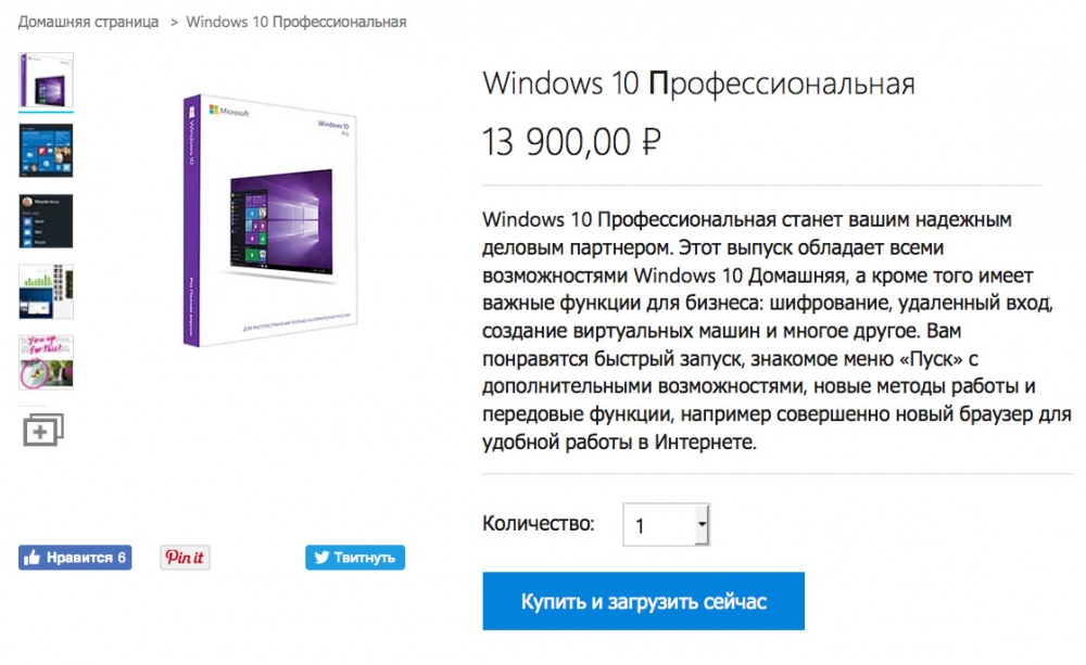 Windows 11 купить лицензию. Виндовс 10. Сколько стоит винда. Сколько стоит виндовс. Стоимость лицензии Windows 10.