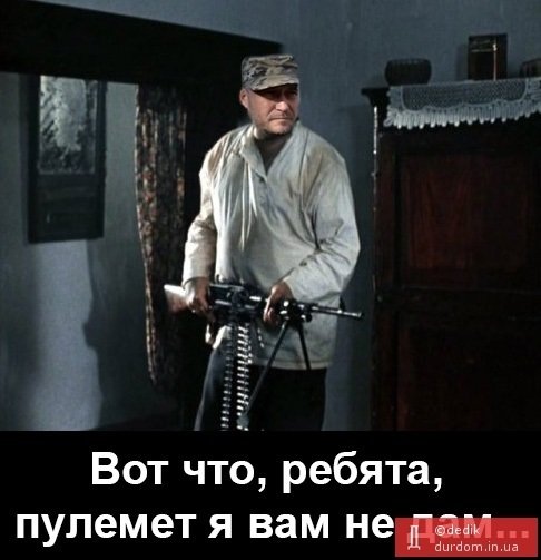 Мемы недели: Путин над Мукачево, Йовбак и курящий Яценюк (ФОТО)