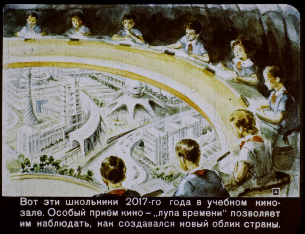 Каким представляли 2017 год в СССР (ФОТО)