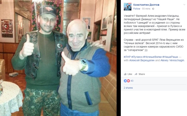СБУ на заметку: Джамшут из "Нашей Раши" посетил оккупированный Луганск