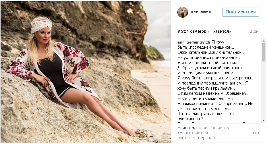 Бесстыдная: Анна Семенович "засветила" грудь в прозрачном платье на отдыхе (ФОТО)