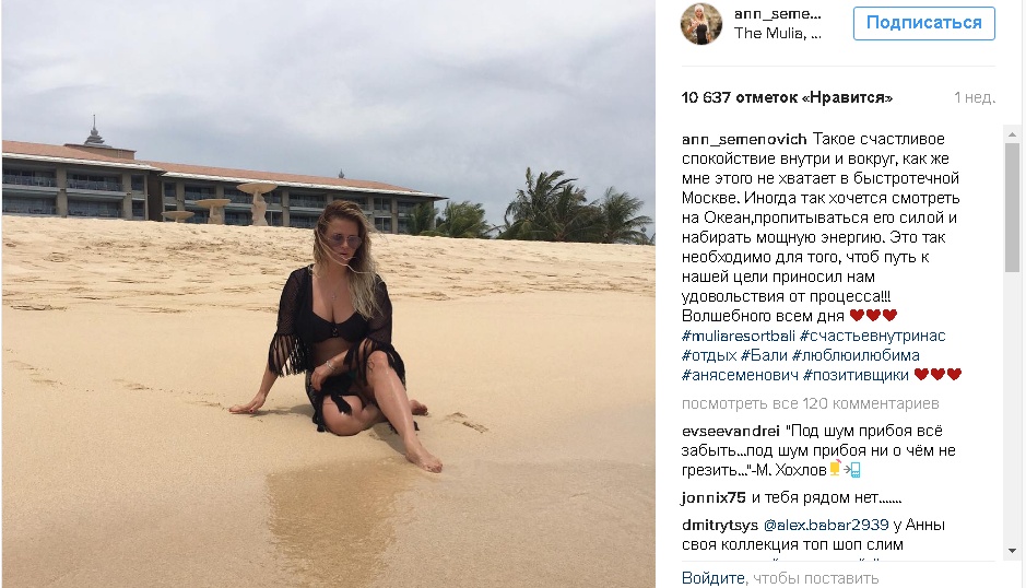 Бесстыдная: Анна Семенович "засветила" грудь в прозрачном платье на отдыхе (ФОТО)
