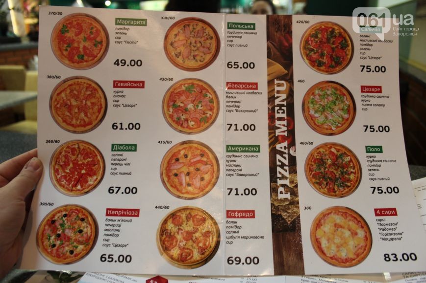 Тест-драйв запорожских общепитов: пиццерия "Челентано"