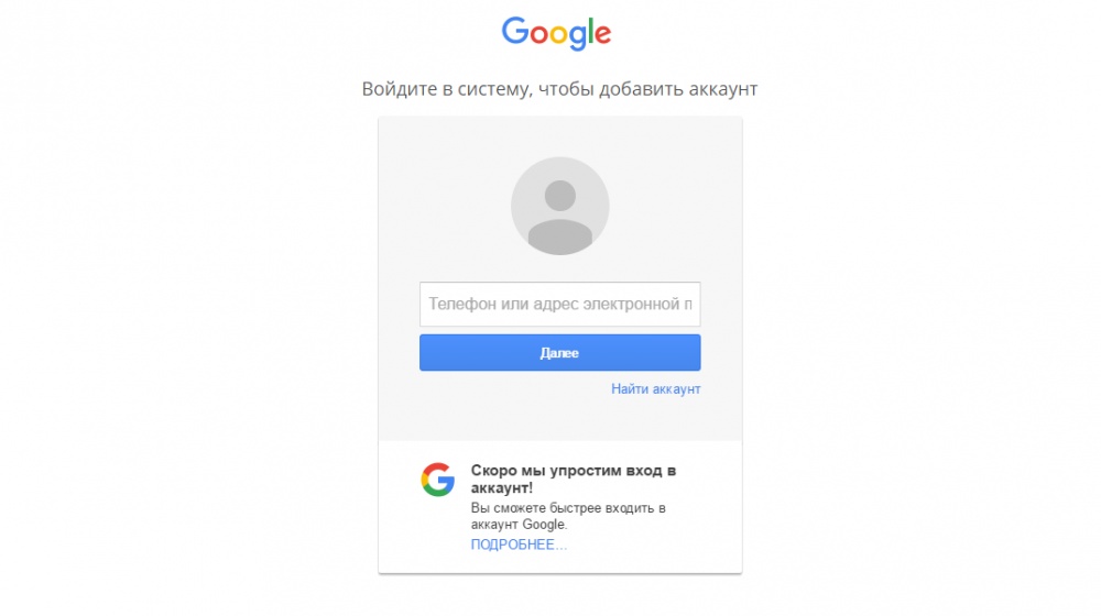 Google chrome аккаунт. Гугл войти. Фото для гугл аккаунта. Как войти в аккаунт гугл. Фото для аккаунта Google.