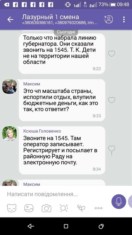 В Бердянске произошло массовое отравление детей АТОшников: всплыли неожиданные детали