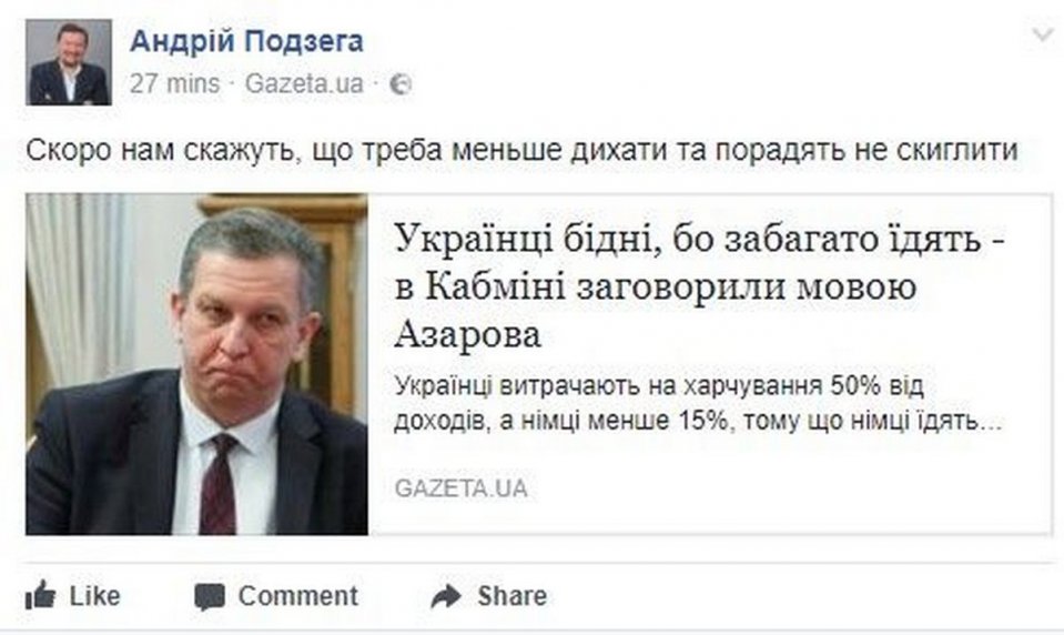 Украинцы много едят: неудавшийся спич министра соцполитики Ревы и взрыв сети от мемов на эту тему
