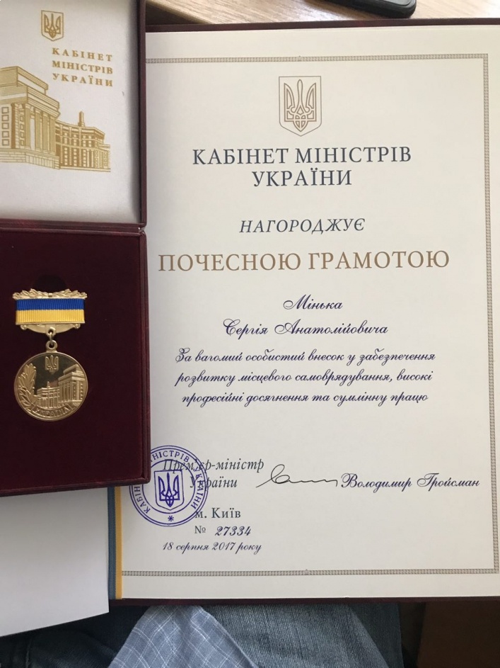 Мэр города получил медаль Кабинета Министров