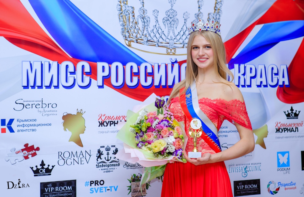 В Ялте выбрали «Мисс Российская Краса 2018»