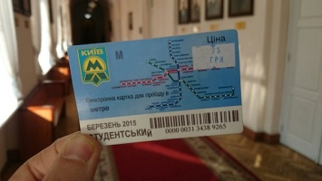 В метрополитене заблокировали почти полтысячи "карточек киевлянина"