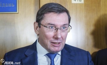 Луценко доволен решением комитета Рады по Лозовому