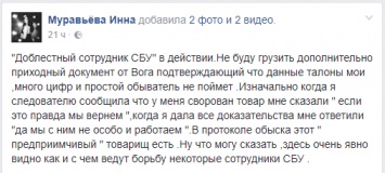 СБУшник в Киеве изъял при обыске талоны на бензин, а потом ими же и заправился