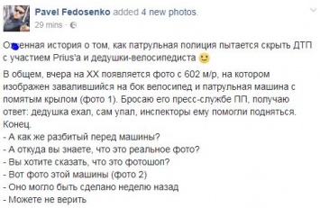 В Харькове назревает скандал с полицейским ДТП, которого "не было": появились фото