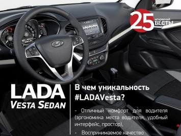 АВТОВАЗ опубликовал фото интерьера Lada Vesta