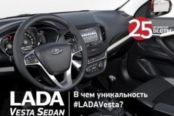 АвтоВАЗ показал очередное фото салона Lada Vesta