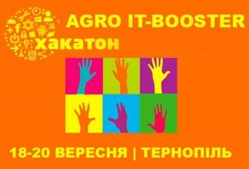AgroIt-BoosterHackathon дал импульс развитию сектора аграрных IT технологий в Украине