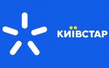 Киевстар запускает 3G в городах Киевской и Закарпатской областей