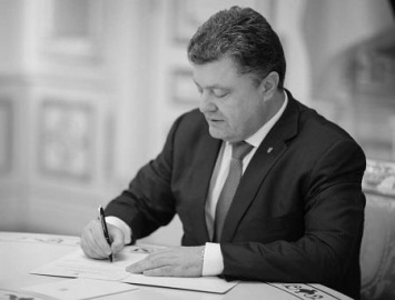 Порошенко подписал закон о прозрачности госзакупок