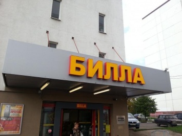 В Москве супермаркет Billa засыпало порошком из-за сигнализации