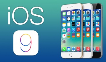 Apple обновила iOS 9 и запретила iOS 8
