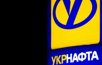 "Укрнафта" выплатила долг государству за 2014 год