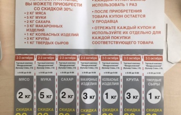 Очередной развод: жителям Днепропетровска под видом акции впихивают просроченные продукты
