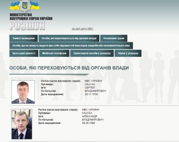 МВД объявило в розыск экс-замглавы "Нафтогаза" Кацубу и его брата