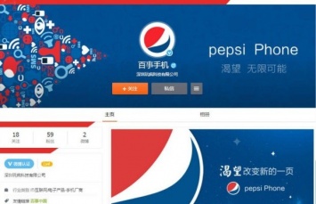 Компания PepsiCo намерена создать собственный смартфон